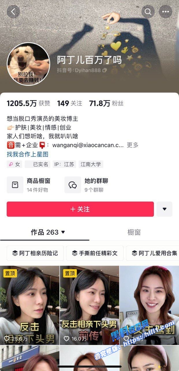 抖音著名美妆网红 阿丁儿百万了吗 美妆博主在镜子面前被气功大师按头爆操！1