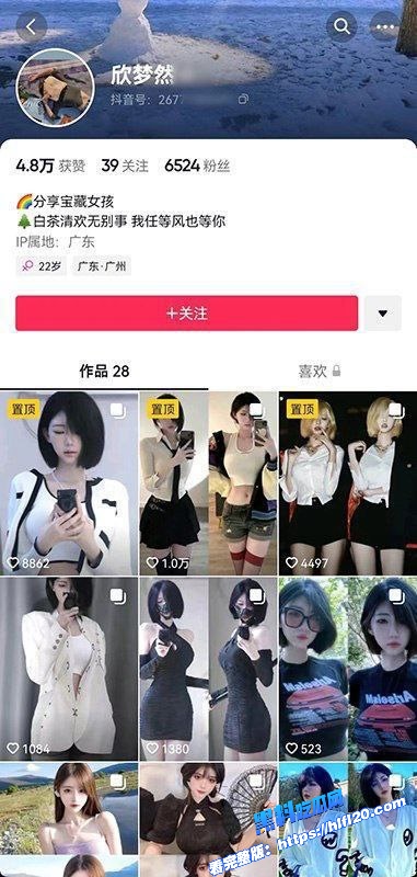 抖音网红美女 欣梦然 和金主大哥的裸聊自慰视频曝光 清纯女孩如此反差！图2