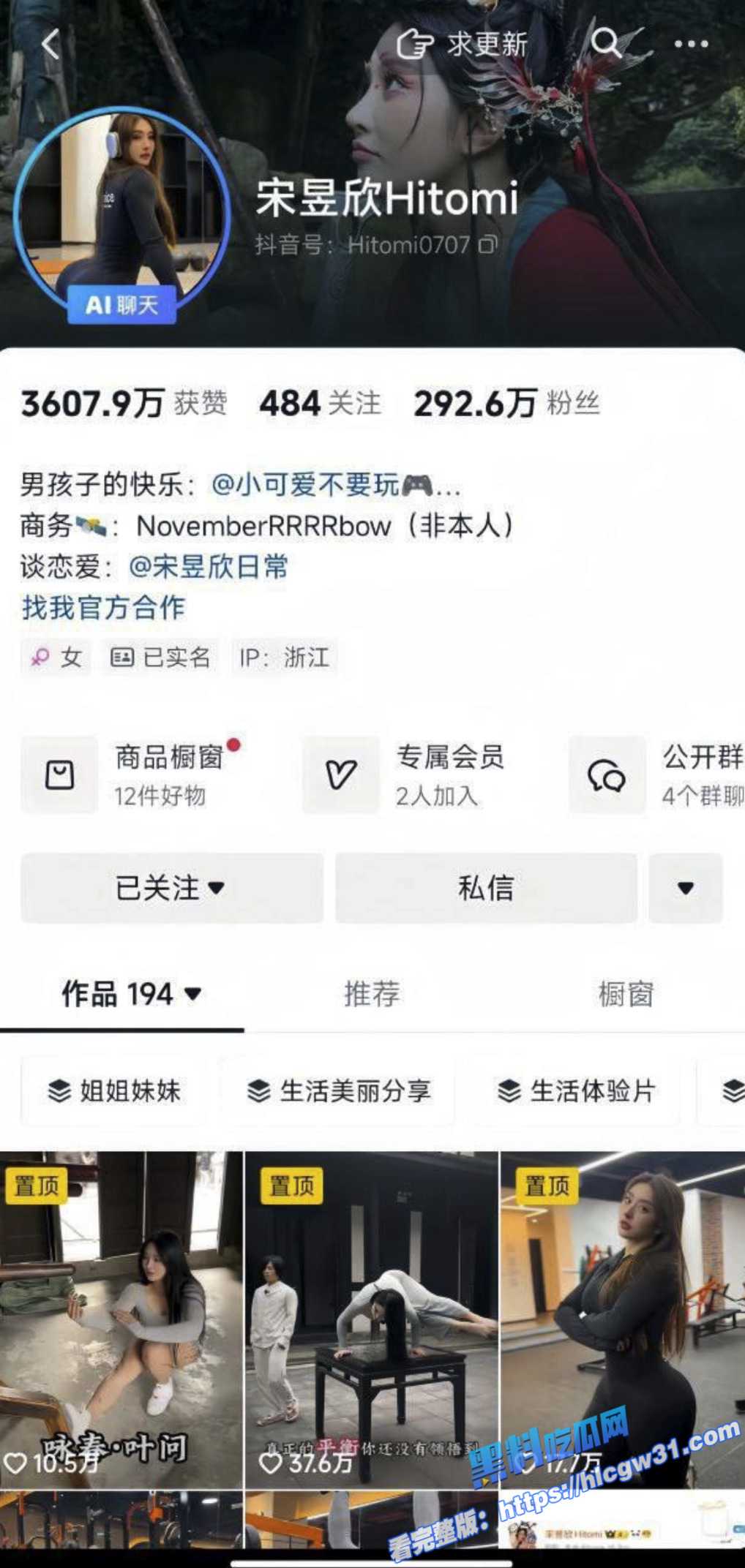 抖音网红300万粉丝 宋昱欣 高颜值完美身材 为讨金主欢心 自拍各类自慰视频不慎流出!13 抖音网红300万粉丝 宋昱欣 高颜值完美身材 为讨金主欢心 自拍各类自慰视频不慎流出!13