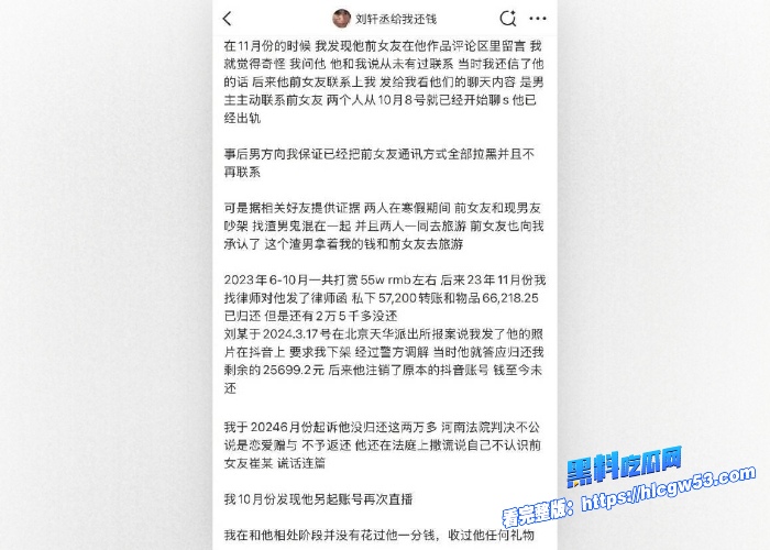 全网百万粉丝新晋男演员刘轩丞出轨大姐各种黑料被扒出骗财骗色约炮被曝光没想到是这种人 图10WH700x500px