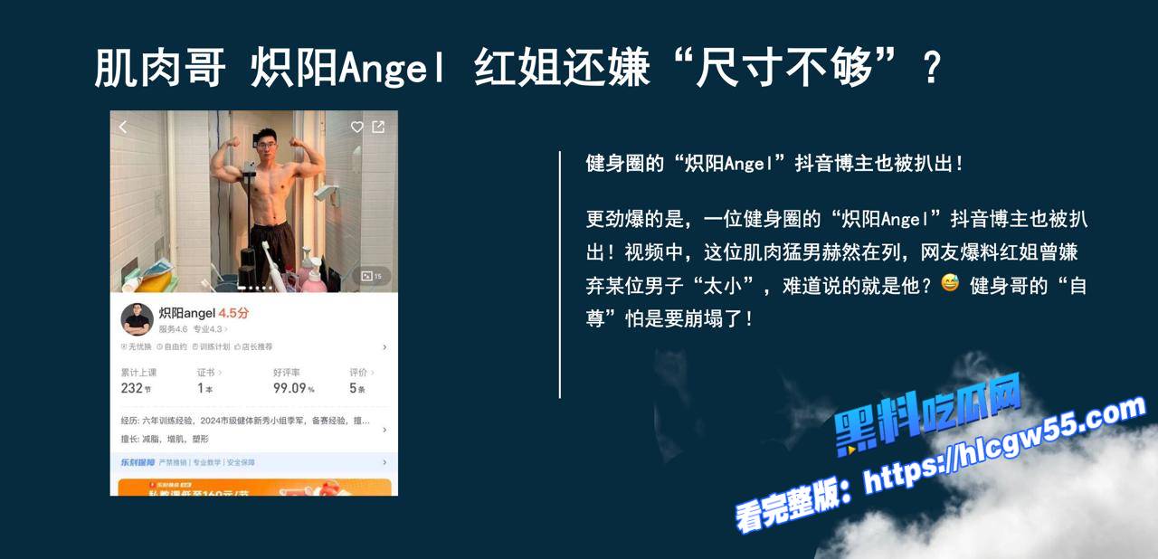 火爆全网！伪娘阿红事件最新完整版吃瓜合集 三年约炮数千位直男 各种型男帅哥 黑料吃瓜网独家整理放送！（持续更新）12