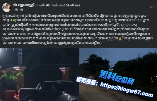 巴域发生枪击案!嫌犯驾车逃逸,警方全力追捕01 巴域发生枪击案!嫌犯驾车逃逸,警方全力追捕01