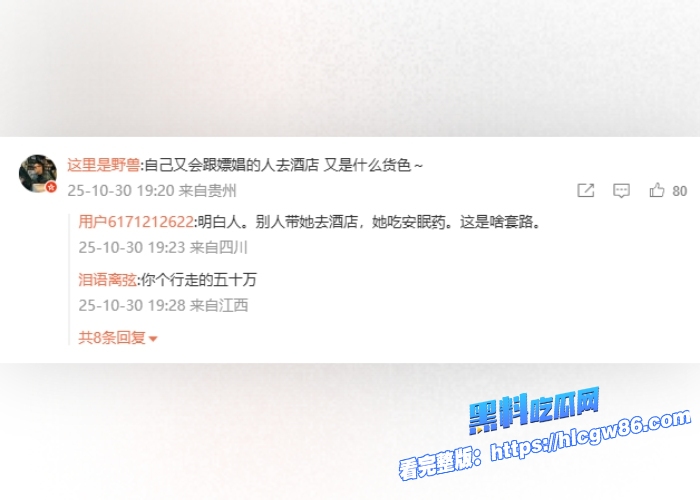 内娱又爆大瓜钢琴王子李云迪安眠药迷奸网红司晓迪昔日形象再崩塌性爱视频曝光炸裂娱乐圈27 内娱又爆大瓜钢琴王子李云迪安眠药迷奸网红司晓迪昔日形象再崩塌性爱视频曝光炸裂娱乐圈27