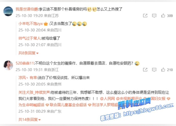 内娱又爆大瓜钢琴王子李云迪安眠药迷奸网红司晓迪昔日形象再崩塌性爱视频曝光炸裂娱乐圈26 内娱又爆大瓜钢琴王子李云迪安眠药迷奸网红司晓迪昔日形象再崩塌性爱视频曝光炸裂娱乐圈26