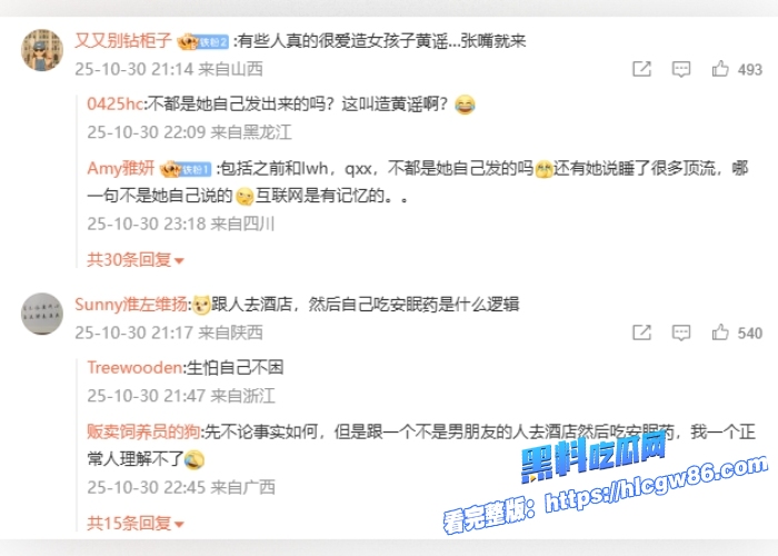 内娱又爆大瓜钢琴王子李云迪安眠药迷奸网红司晓迪昔日形象再崩塌性爱视频曝光炸裂娱乐圈25 内娱又爆大瓜钢琴王子李云迪安眠药迷奸网红司晓迪昔日形象再崩塌性爱视频曝光炸裂娱乐圈25