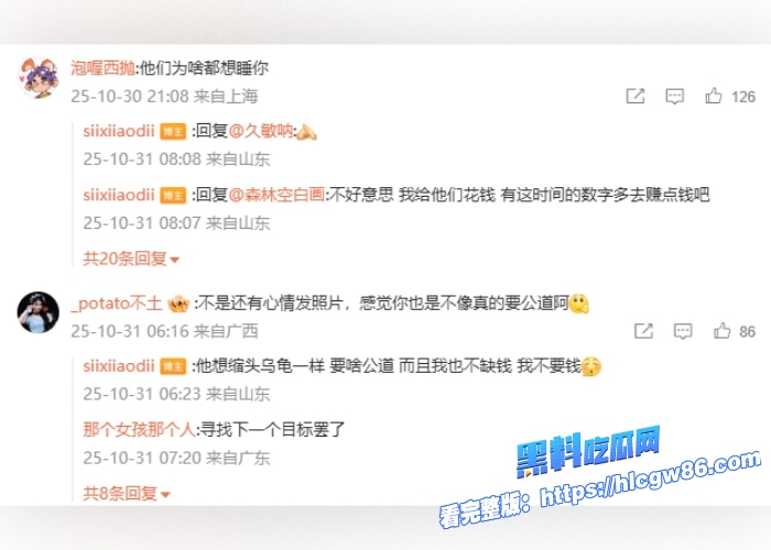 内娱又爆大瓜钢琴王子李云迪安眠药迷奸网红司晓迪昔日形象再崩塌性爱视频曝光炸裂娱乐圈24 内娱又爆大瓜钢琴王子李云迪安眠药迷奸网红司晓迪昔日形象再崩塌性爱视频曝光炸裂娱乐圈24