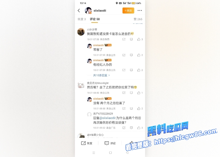 内娱又爆大瓜钢琴王子李云迪安眠药迷奸网红司晓迪昔日形象再崩塌性爱视频曝光炸裂娱乐圈23 内娱又爆大瓜钢琴王子李云迪安眠药迷奸网红司晓迪昔日形象再崩塌性爱视频曝光炸裂娱乐圈23