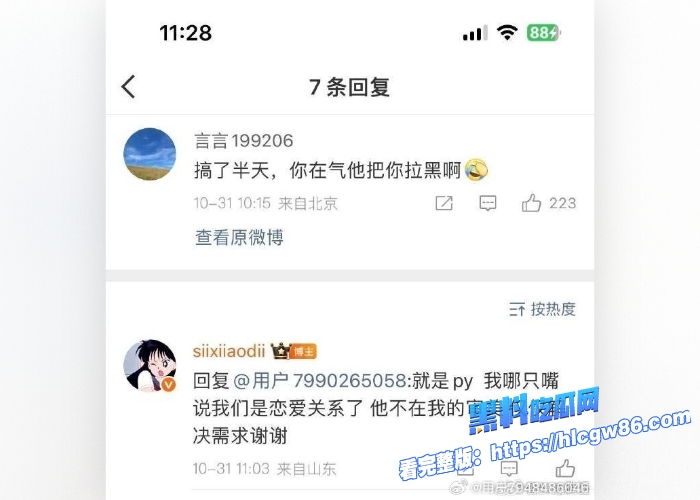 内娱又爆大瓜钢琴王子李云迪安眠药迷奸网红司晓迪昔日形象再崩塌性爱视频曝光炸裂娱乐圈22 内娱又爆大瓜钢琴王子李云迪安眠药迷奸网红司晓迪昔日形象再崩塌性爱视频曝光炸裂娱乐圈22