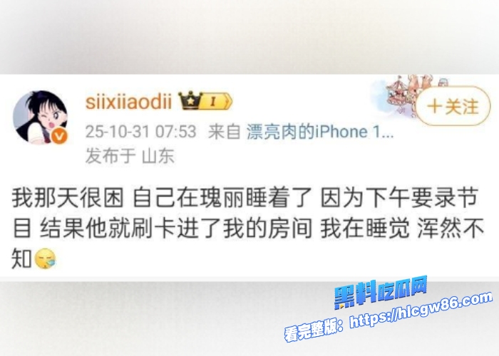内娱又爆大瓜钢琴王子李云迪安眠药迷奸网红司晓迪昔日形象再崩塌性爱视频曝光炸裂娱乐圈21 内娱又爆大瓜钢琴王子李云迪安眠药迷奸网红司晓迪昔日形象再崩塌性爱视频曝光炸裂娱乐圈21
