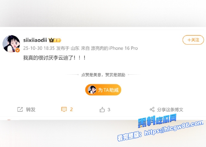 内娱又爆大瓜钢琴王子李云迪安眠药迷奸网红司晓迪昔日形象再崩塌性爱视频曝光炸裂娱乐圈20 内娱又爆大瓜钢琴王子李云迪安眠药迷奸网红司晓迪昔日形象再崩塌性爱视频曝光炸裂娱乐圈20