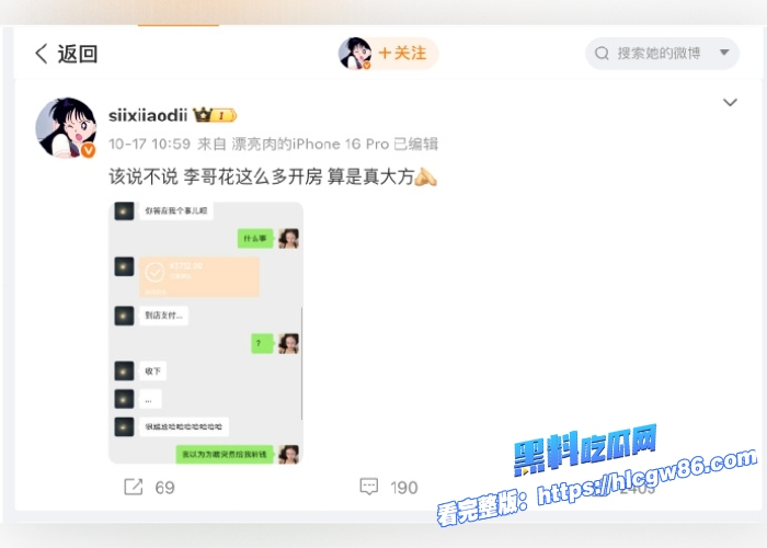 内娱又爆大瓜钢琴王子李云迪安眠药迷奸网红司晓迪昔日形象再崩塌性爱视频曝光炸裂娱乐圈17 内娱又爆大瓜钢琴王子李云迪安眠药迷奸网红司晓迪昔日形象再崩塌性爱视频曝光炸裂娱乐圈17