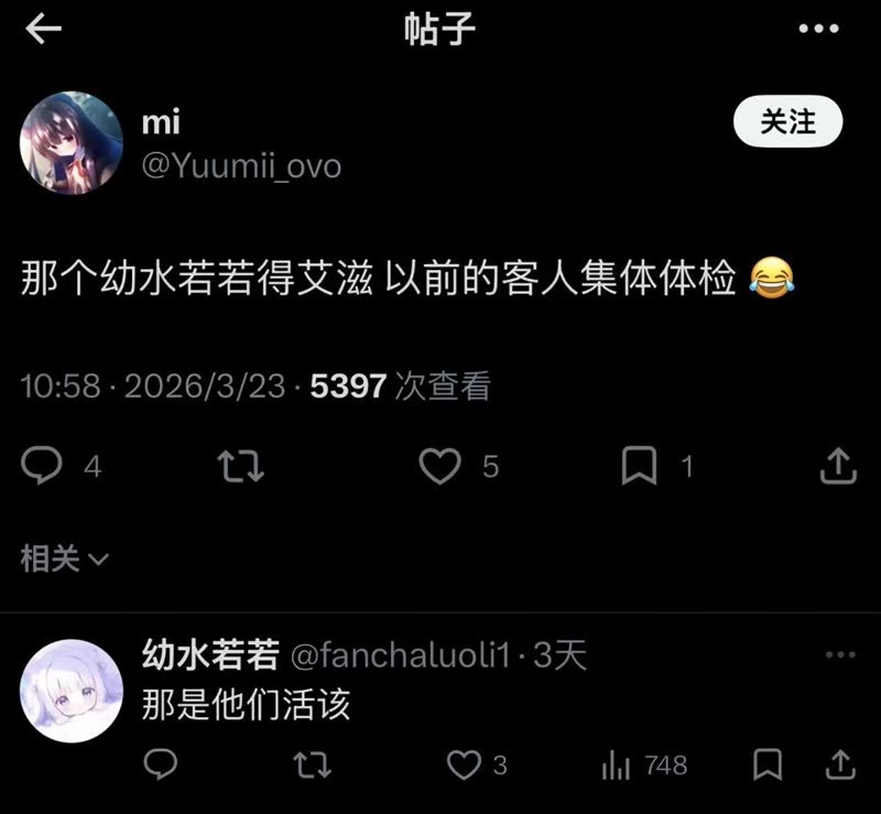 推特福利姬幼水若若自曝艾滋2