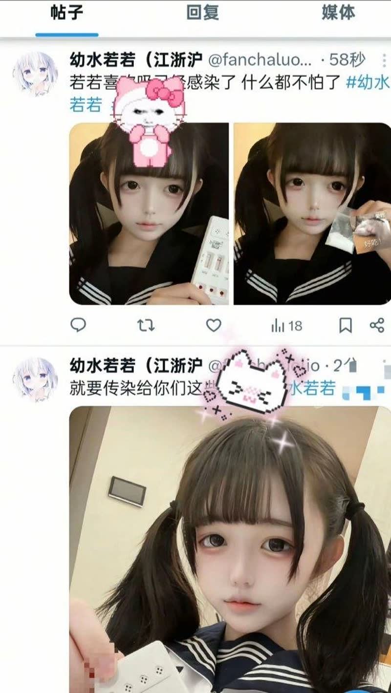 推特福利姬幼水若若自曝艾滋5
