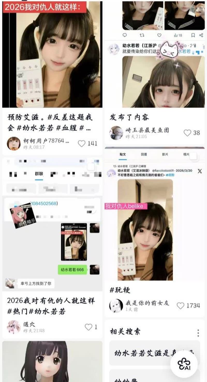 推特福利姬幼水若若自曝艾滋6