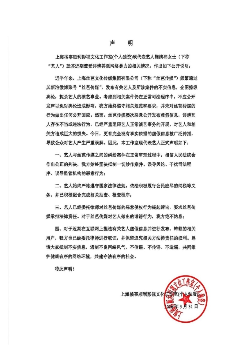 鞠婧祎遭实名举报偷税漏税4 鞠婧祎遭实名举报偷税漏税4