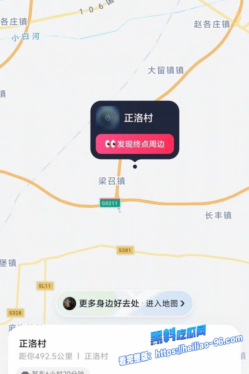 任丘正洛村李艳军7