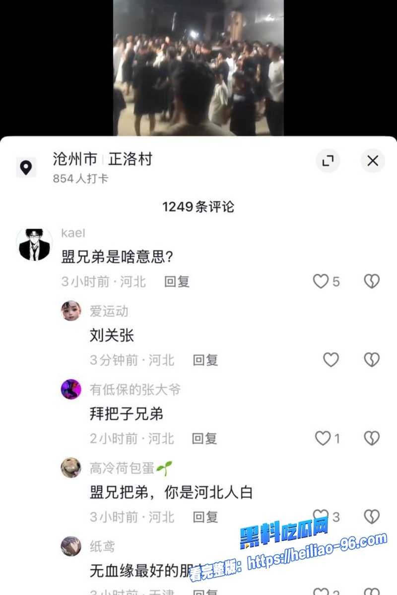 任丘正洛村李艳军8