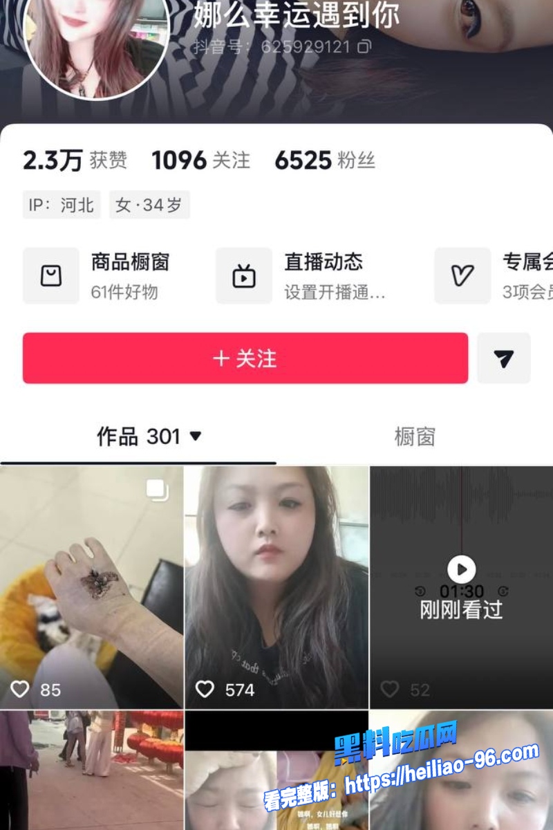 任丘正洛村李艳军10