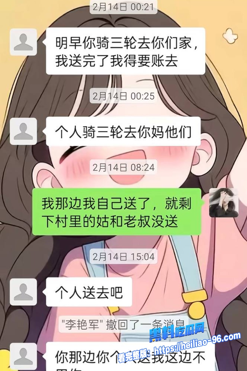 任丘正洛村李艳军14