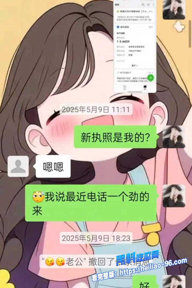 任丘正洛村李艳军18