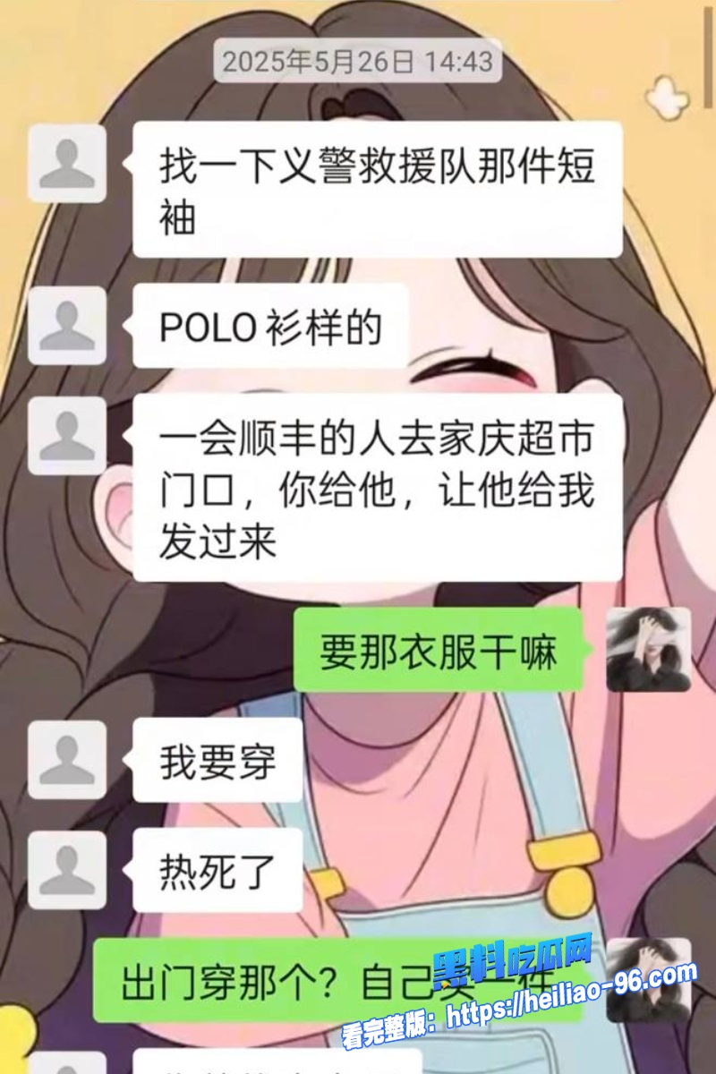 任丘正洛村李艳军19
