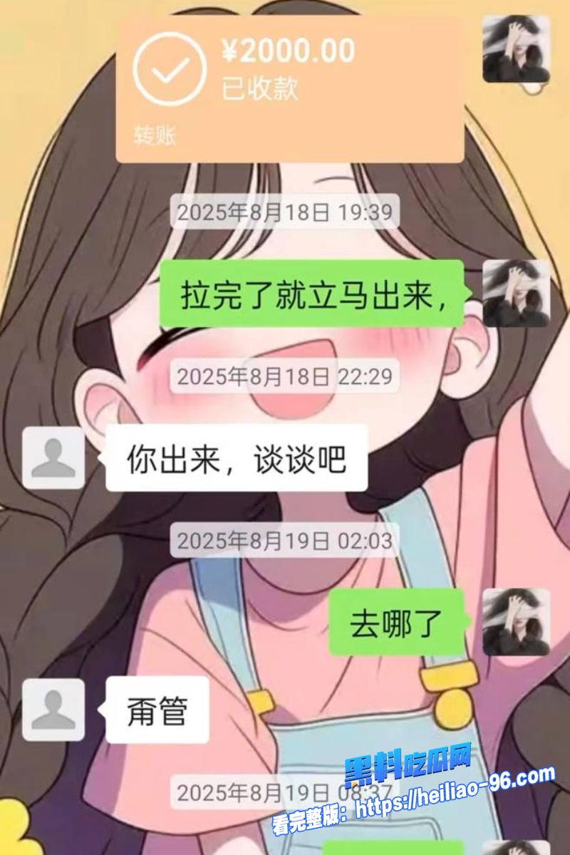 任丘正洛村李艳军21
