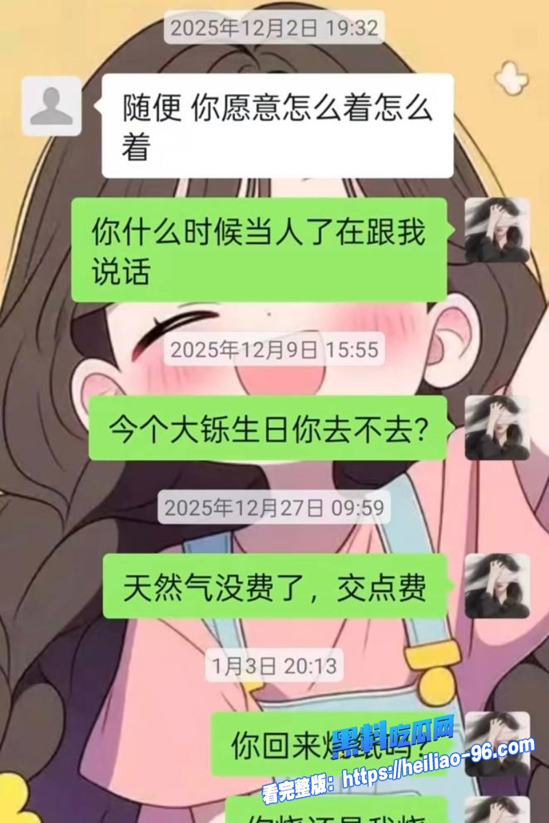 任丘正洛村李艳军24