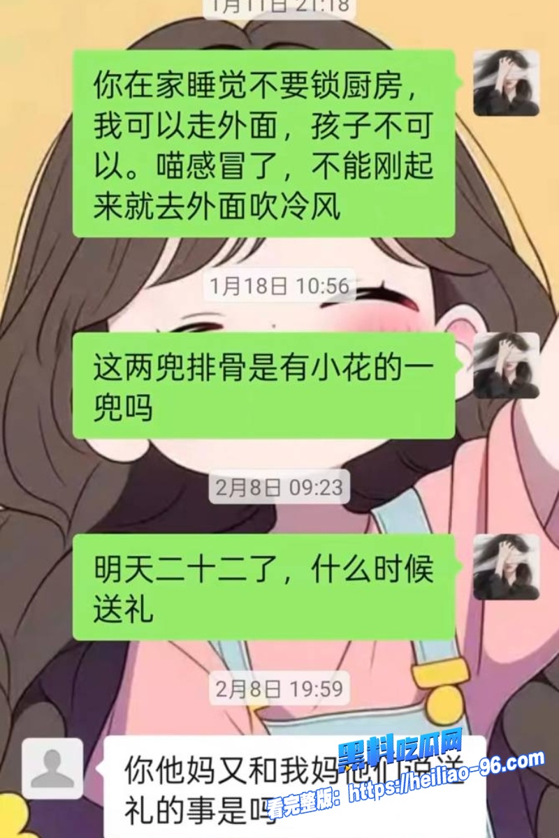 任丘正洛村李艳军26