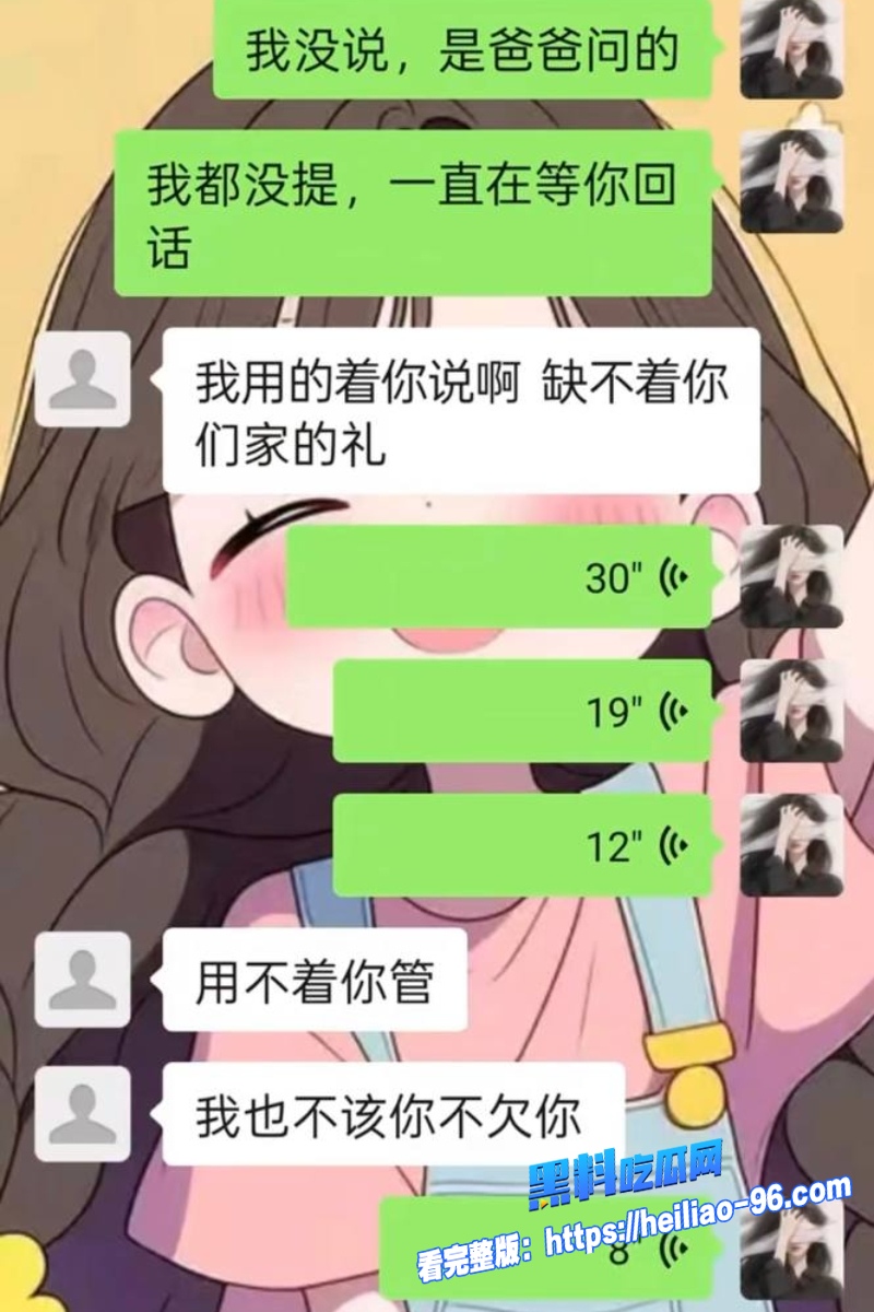 任丘正洛村李艳军27