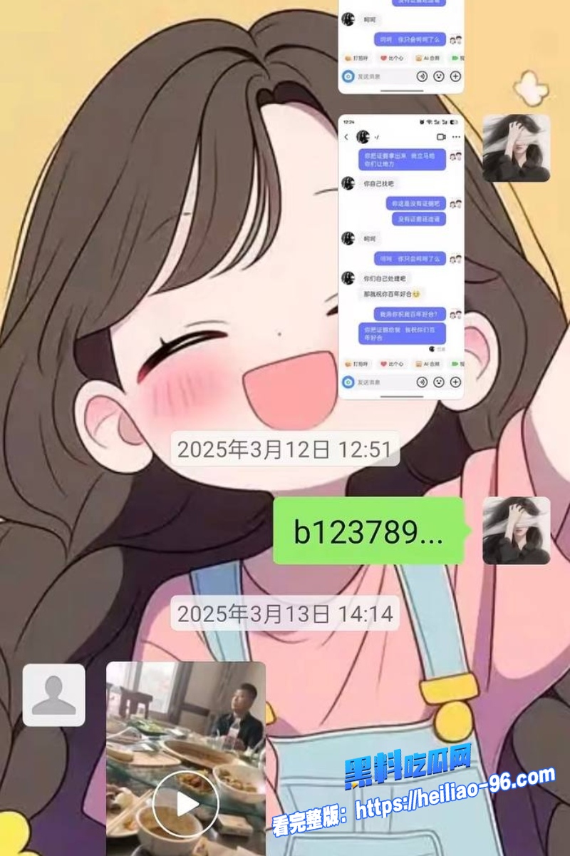 任丘正洛村李艳军32