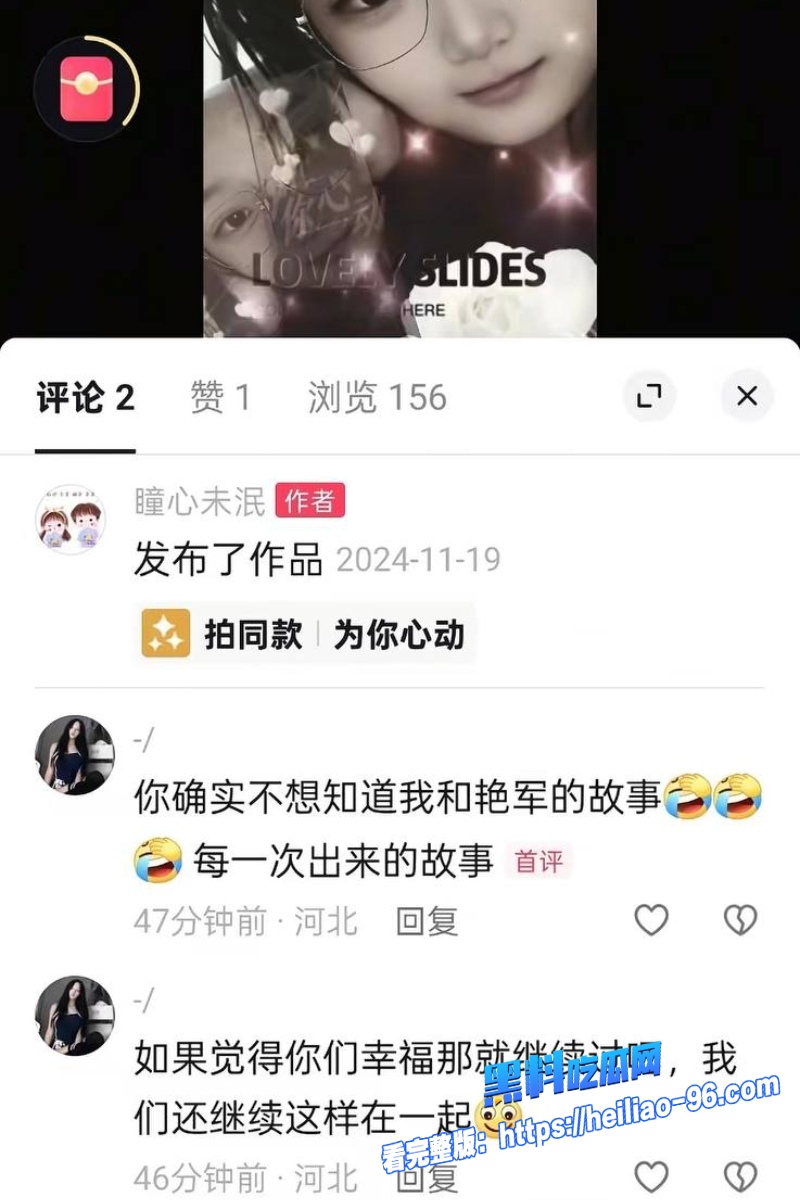 任丘正洛村李艳军34