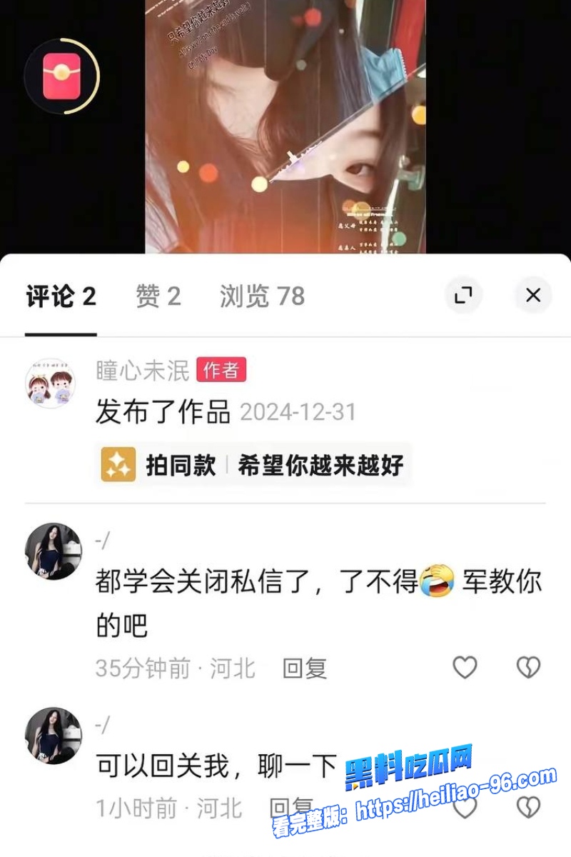 任丘正洛村李艳军35