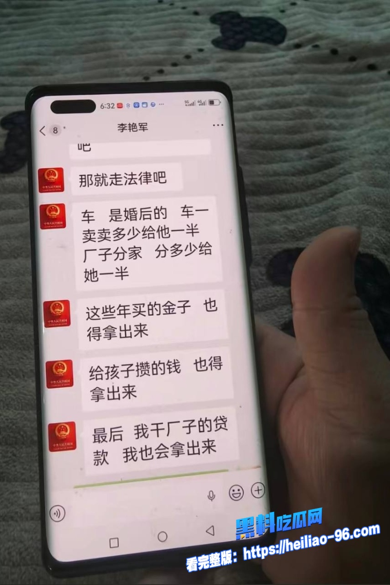 任丘正洛村李艳军45