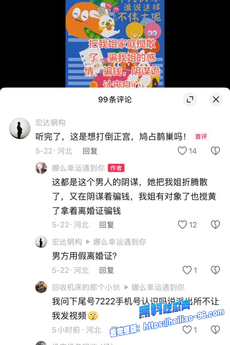 任丘正洛村李艳军47