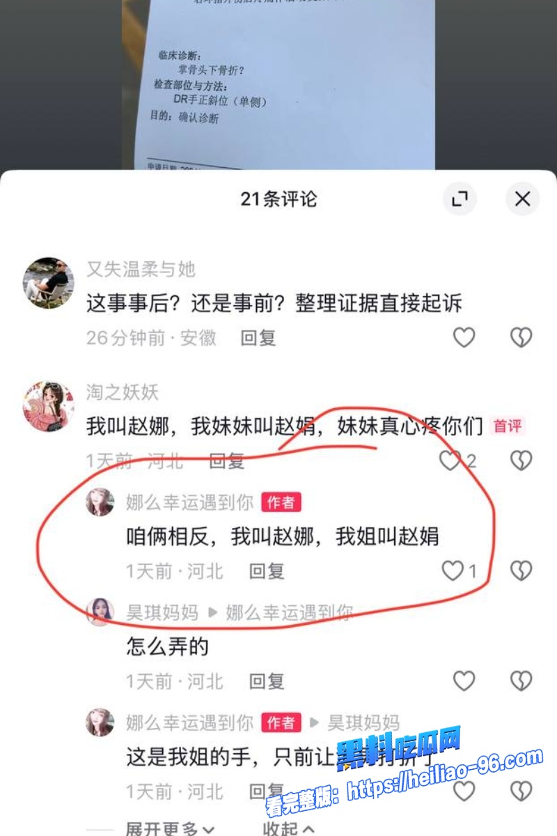 任丘正洛村李艳军49