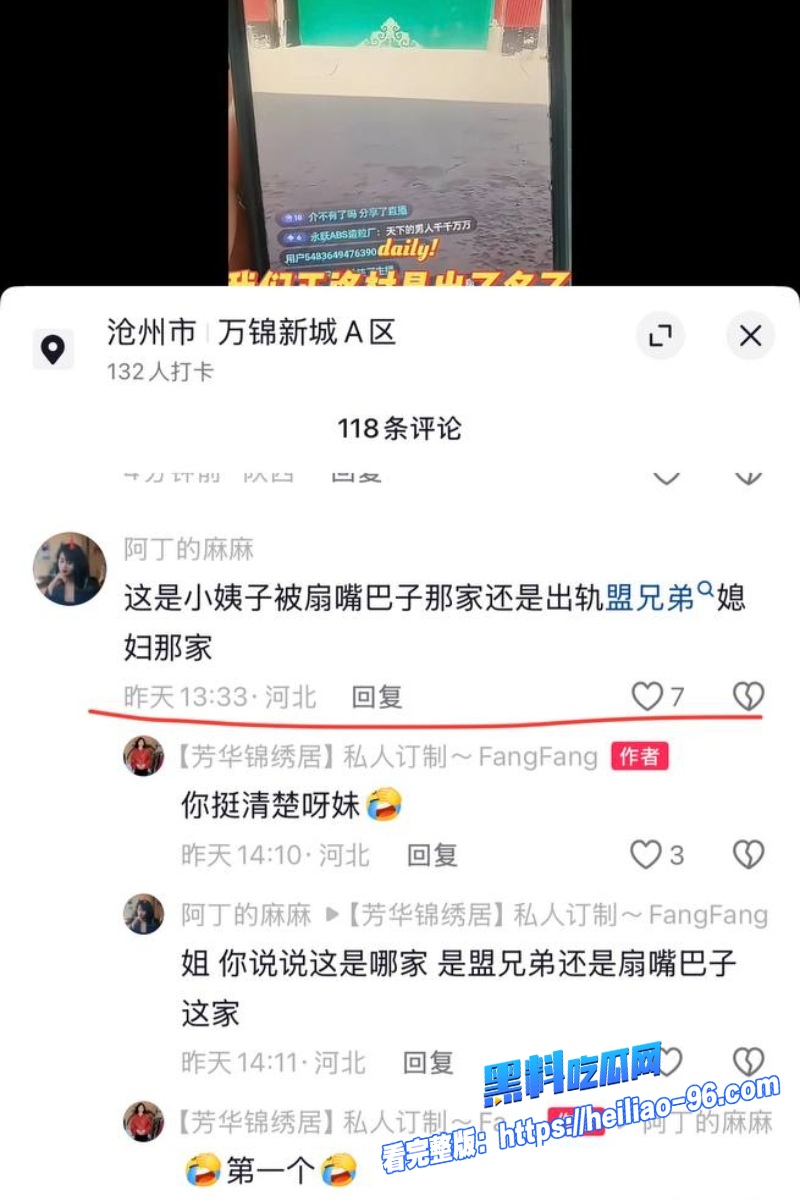 任丘正洛村李艳军50