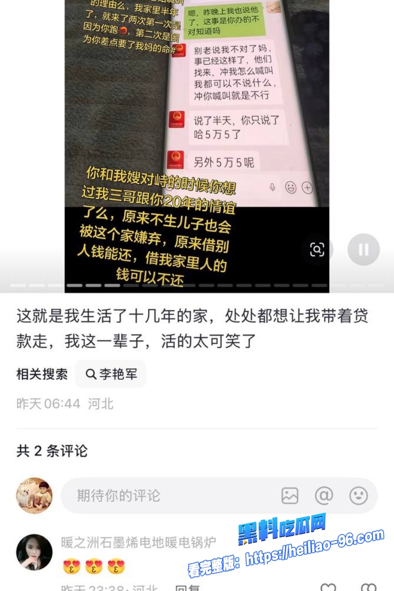 任丘正洛村李艳军52