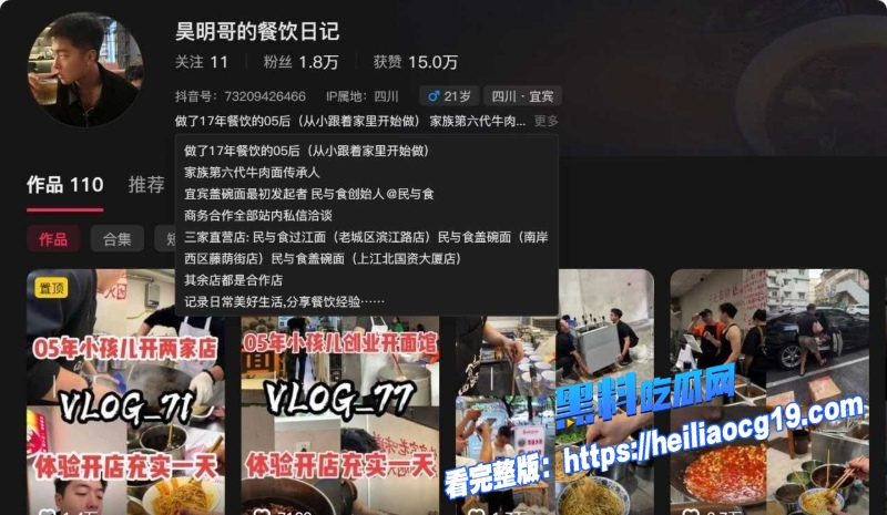 宜宾网红昊明哥28