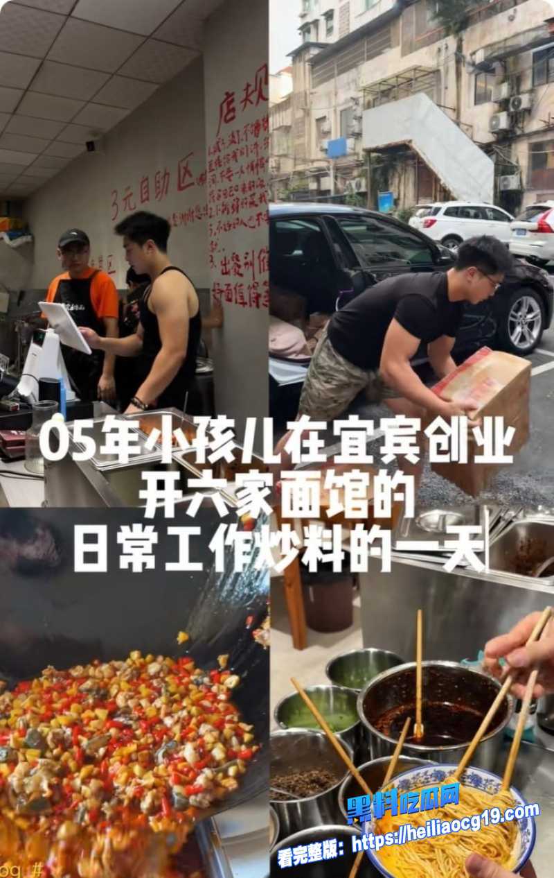 宜宾网红昊明哥23