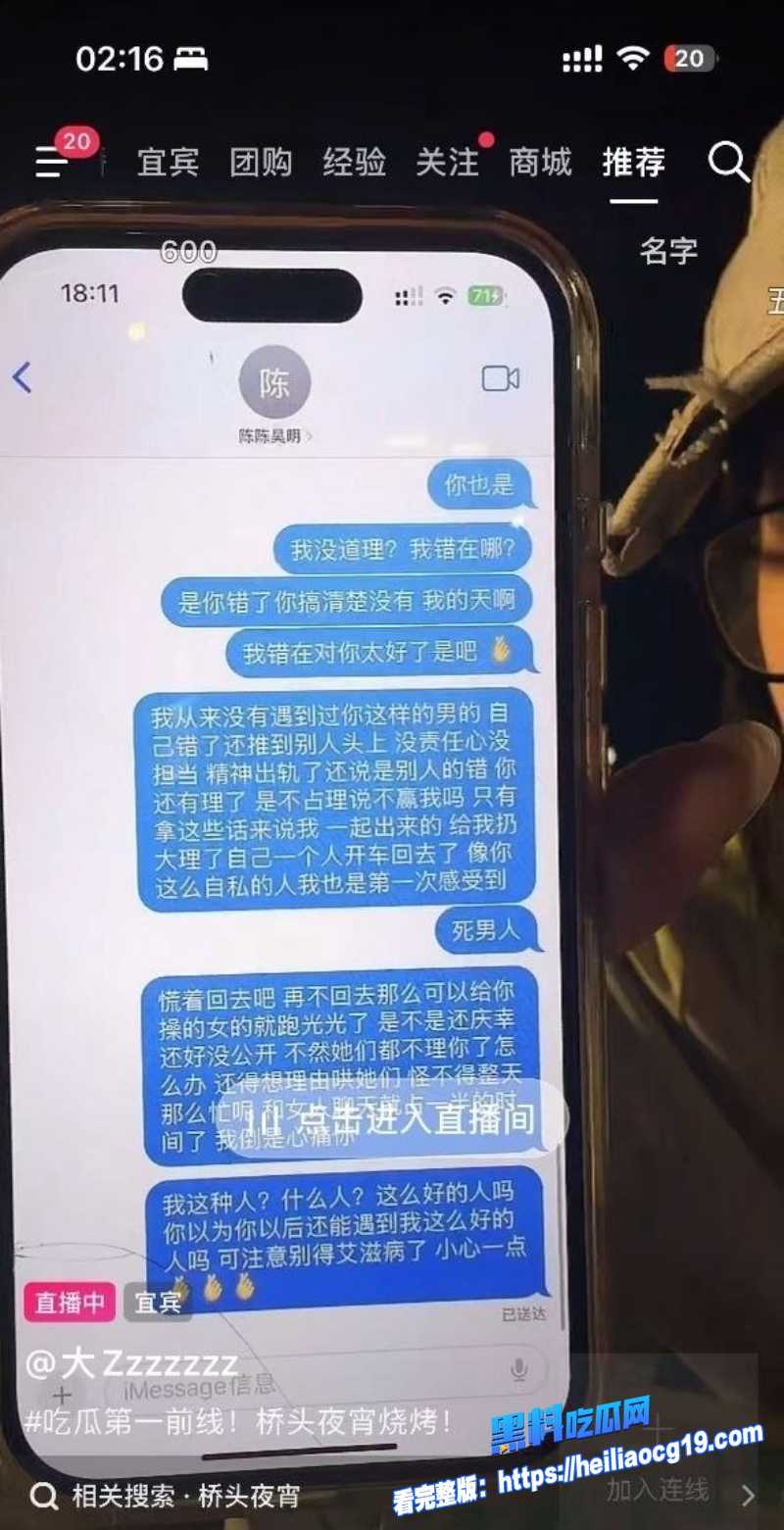 宜宾网红昊明哥29