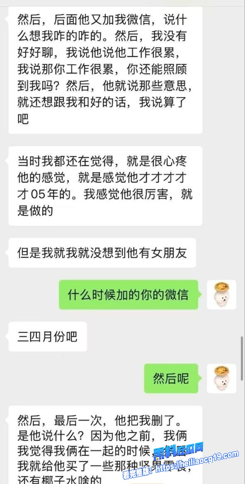宜宾网红昊明哥34
