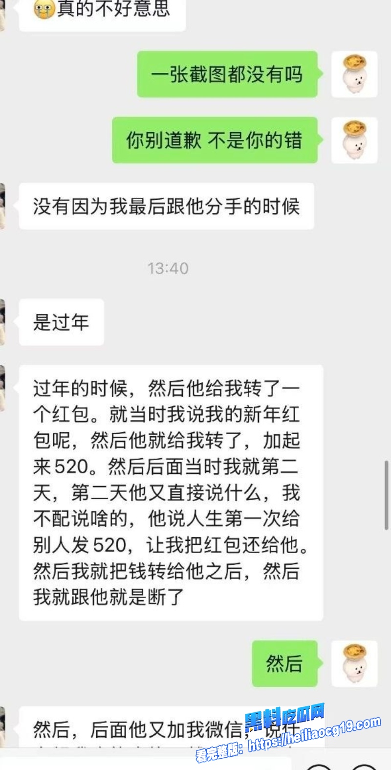 宜宾网红昊明哥35