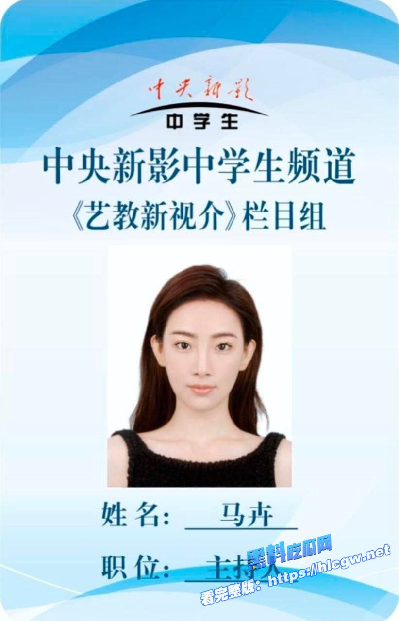 央视女主持人马卉