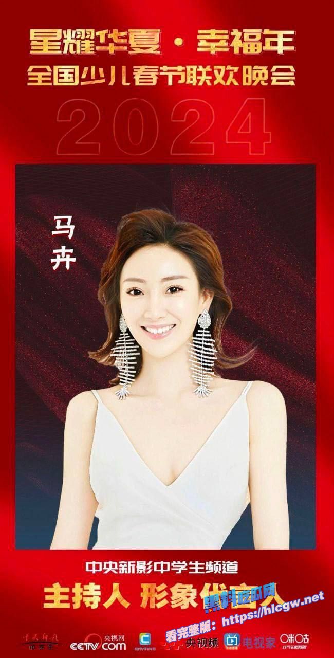 央视女主持人马卉