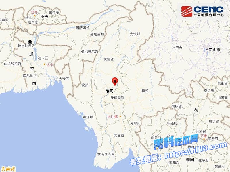 突发新闻:缅中边境7.9级地震来袭,战地记者第一时间报道 图1 突发新闻:缅中边境7.9级地震来袭,战地记者第一时间报道 图1