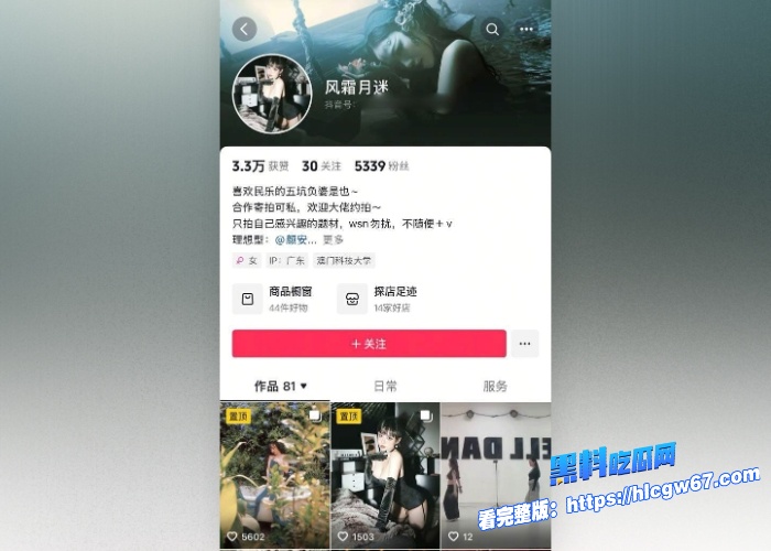 抖音颜值小网红风霜月迷与榜一大哥性爱视频流出被大哥全程言语调教暴力后入就像一只听话的母狗 6 抖音颜值小网红风霜月迷与榜一大哥性爱视频流出被大哥全程言语调教暴力后入就像一只听话的母狗 6