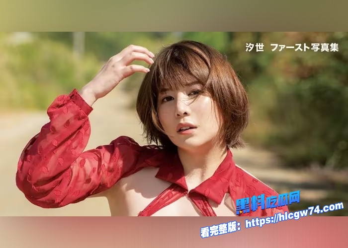 日本AV神番来袭车牌号SONE525有栖花绯主演1000万日元就能独占世界第一奢华神乳外卖风俗黑料吃瓜网抢先独家高清完整版 图7 日本AV神番来袭车牌号SONE525有栖花绯主演1000万日元就能独占世界第一奢华神乳外卖风俗黑料吃瓜网抢先独家高清完整版 图7