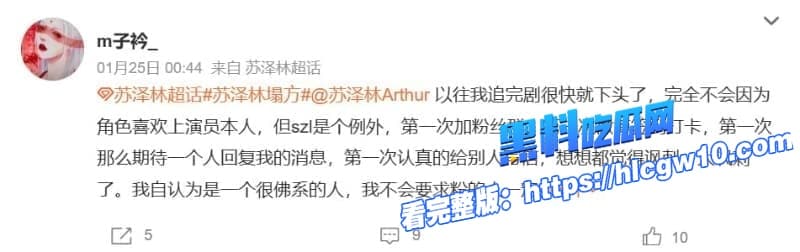 苏泽林出轨塌房恋爱期同居剧组女演员深夜开房聊骚想操你表白实锤女友被绿到崩溃这国民男神人设碎成渣14