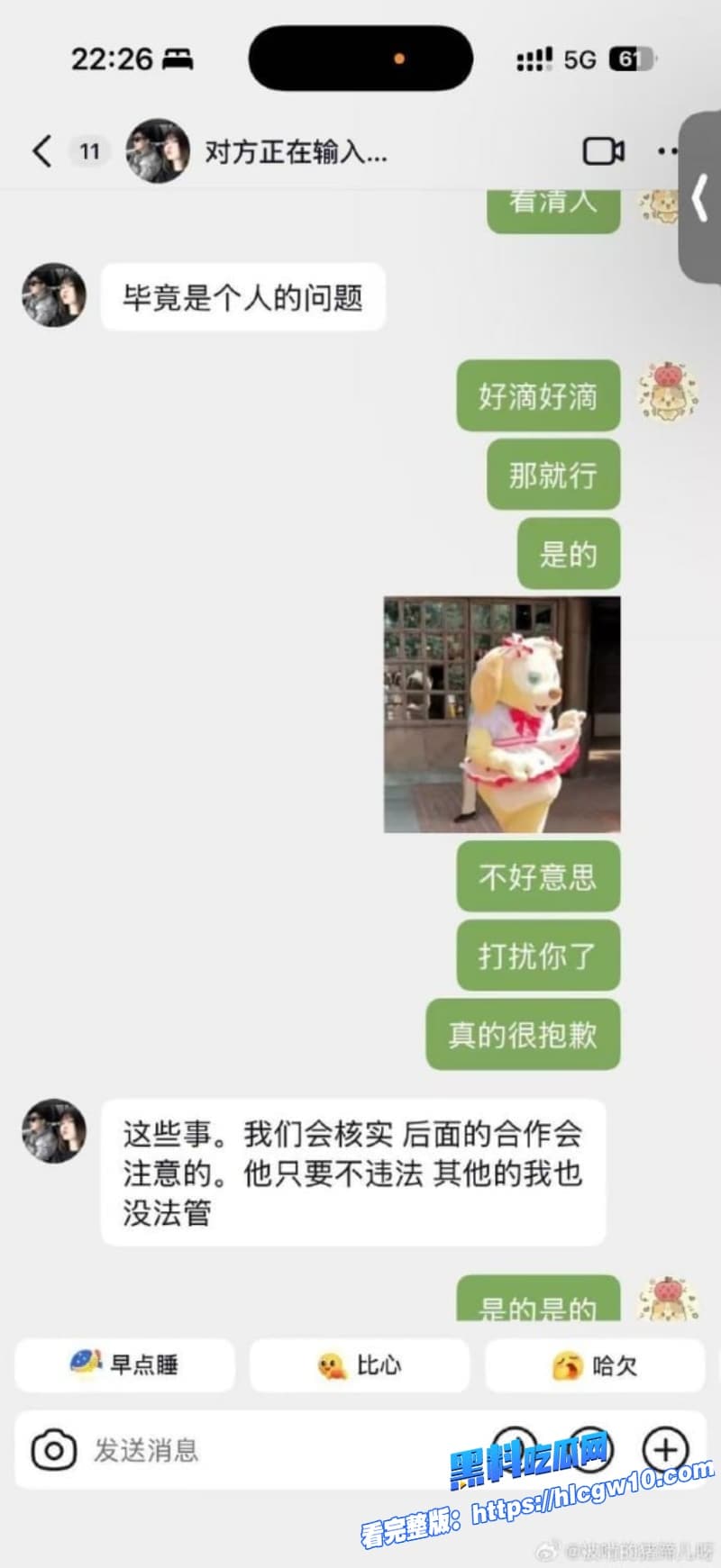 苏泽林出轨塌房恋爱期同居剧组女演员深夜开房聊骚想操你表白实锤女友被绿到崩溃这国民男神人设碎成渣23