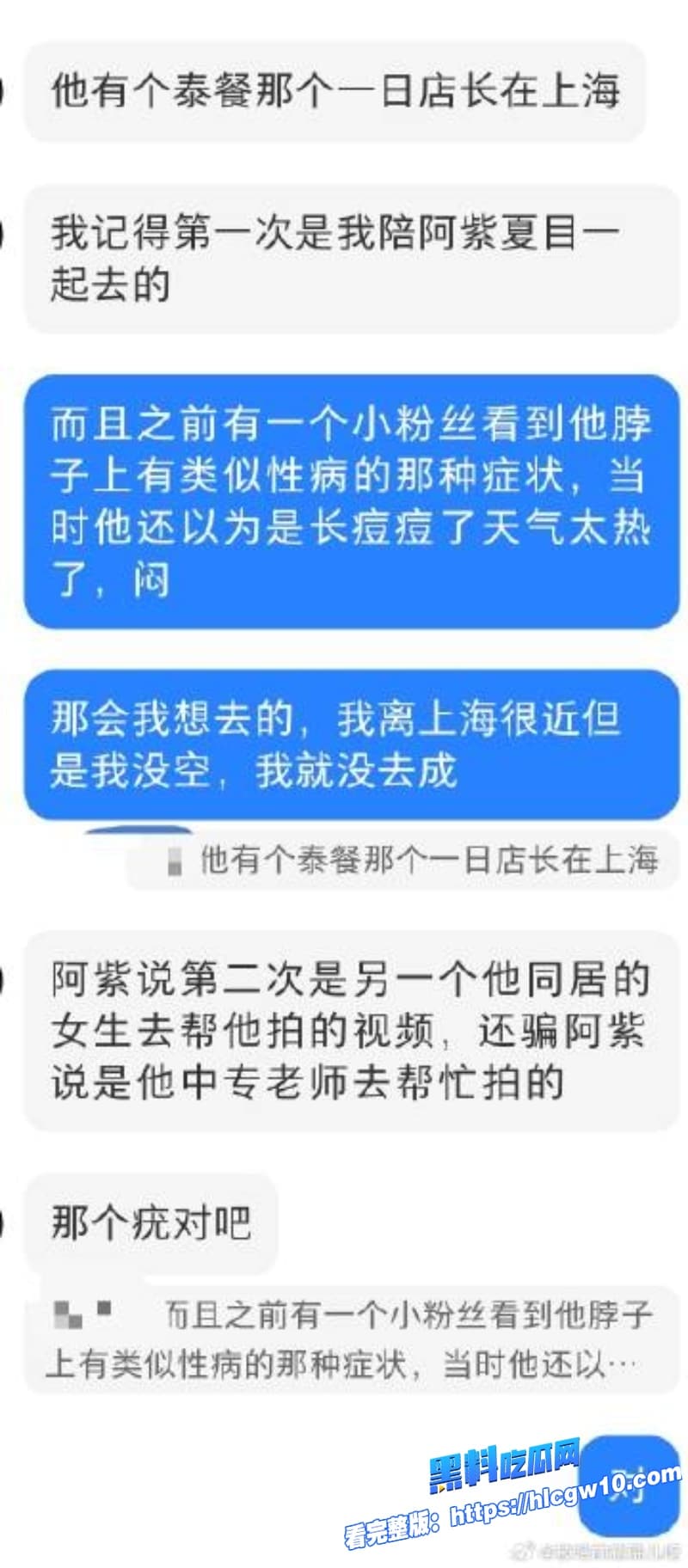 苏泽林出轨塌房恋爱期同居剧组女演员深夜开房聊骚想操你表白实锤女友被绿到崩溃这国民男神人设碎成渣4